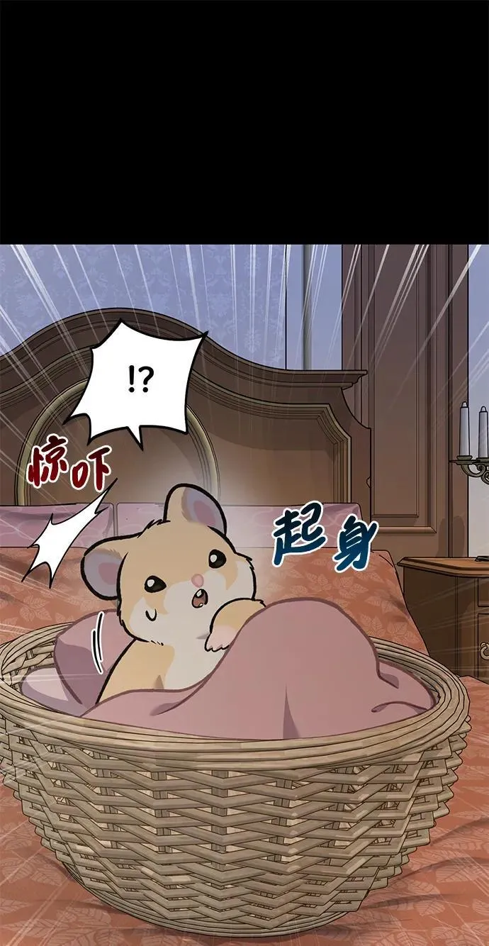 [第94话] 格力德的圈套 第64页