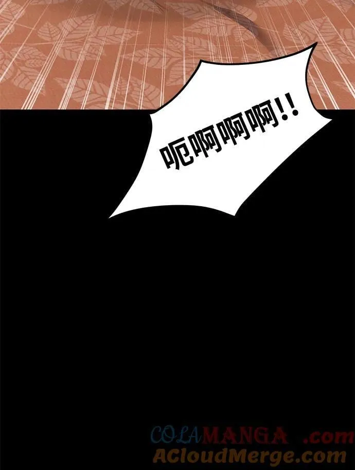 [第94话] 格力德的圈套 第65页
