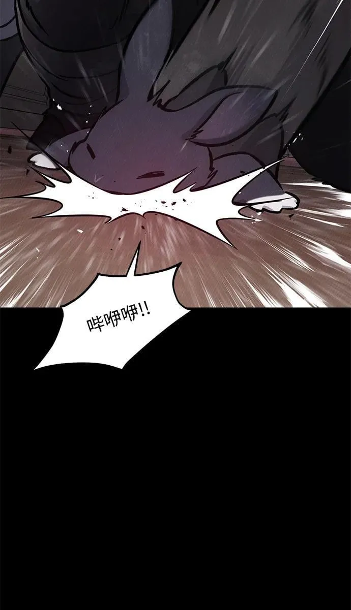 [第94话] 格力德的圈套 第87页