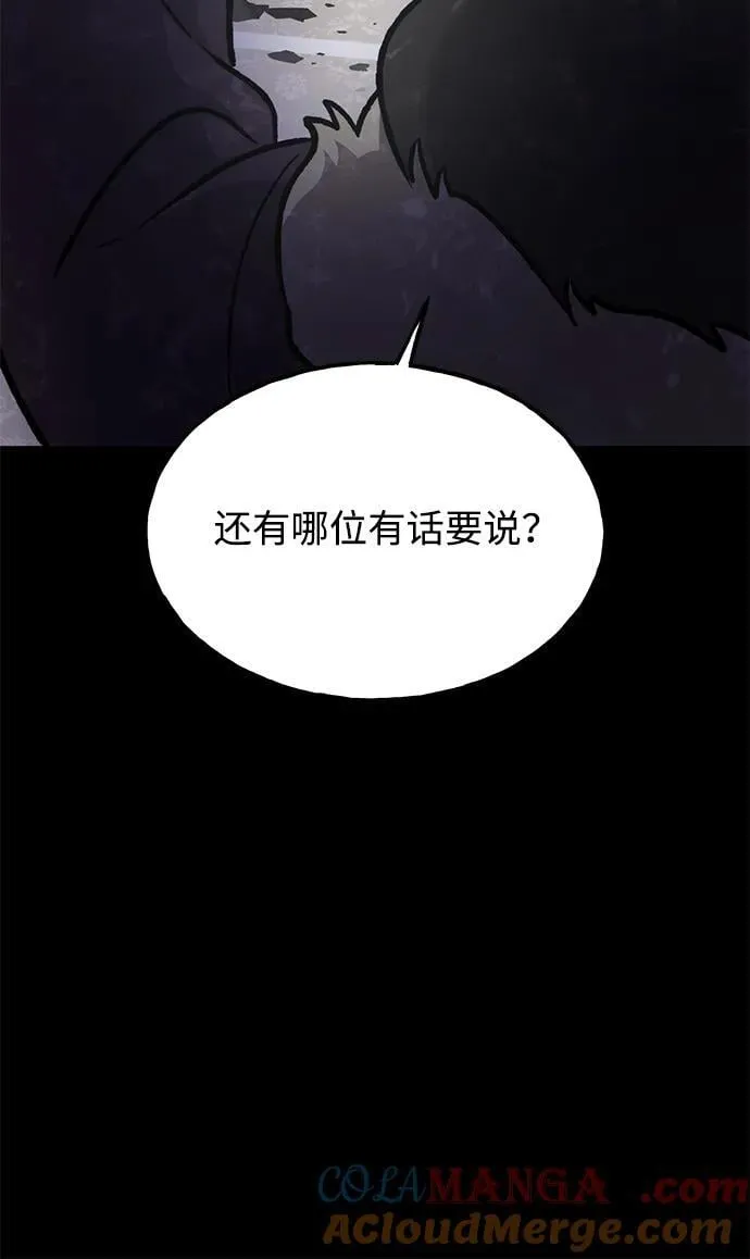 [第94话] 格力德的圈套 第89页