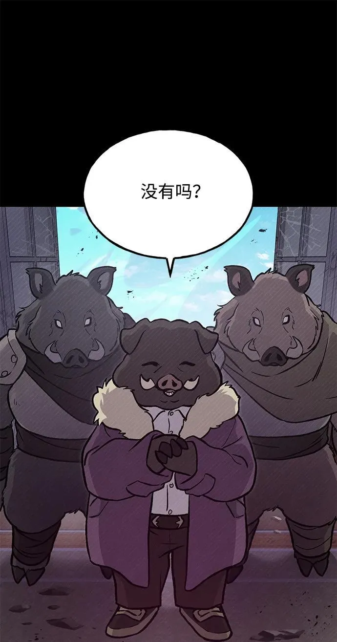 [第94话] 格力德的圈套 第90页