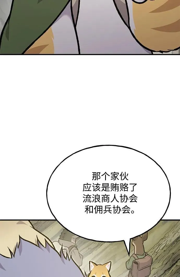 [第94话] 格力德的圈套 第107页