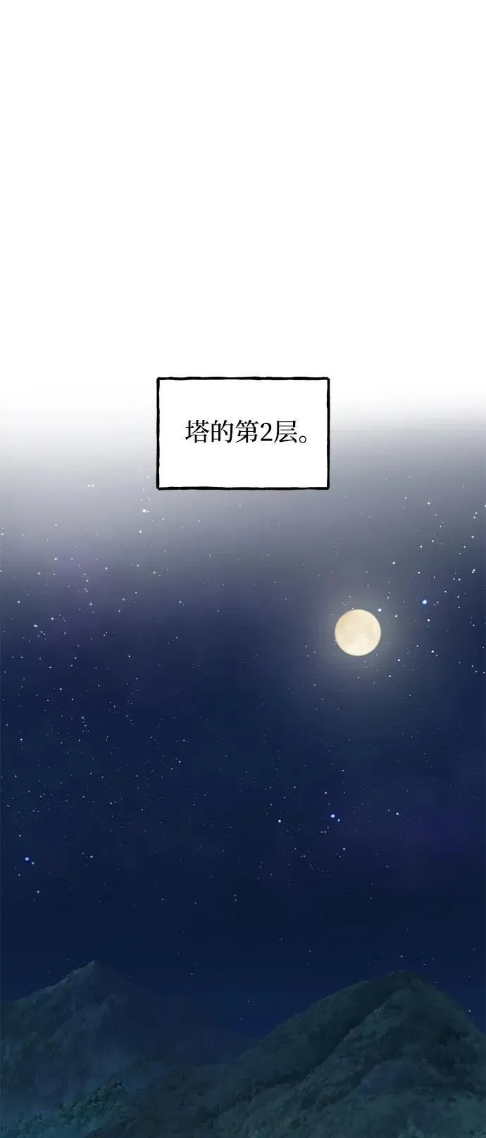[第94话] 格力德的圈套 第114页