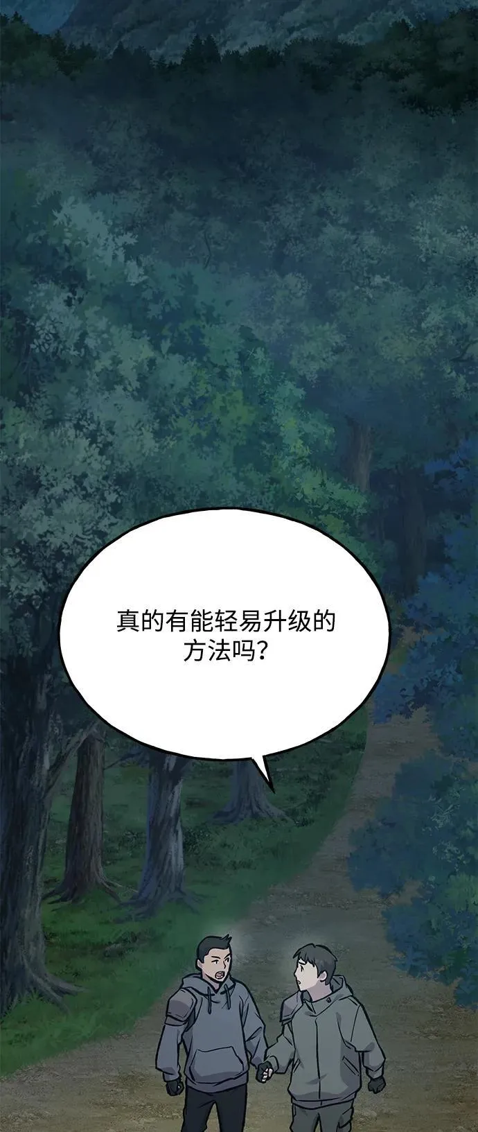 [第94话] 格力德的圈套 第115页