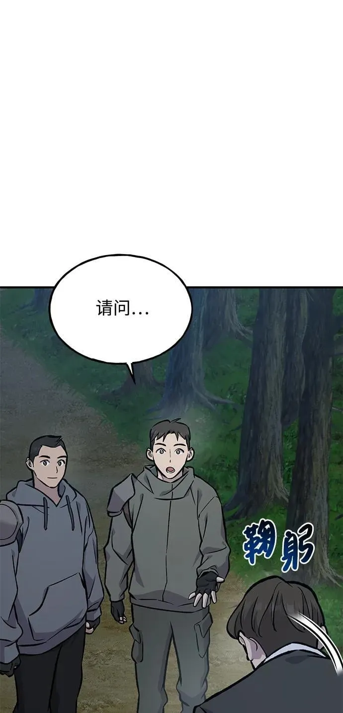 [第94话] 格力德的圈套 第118页