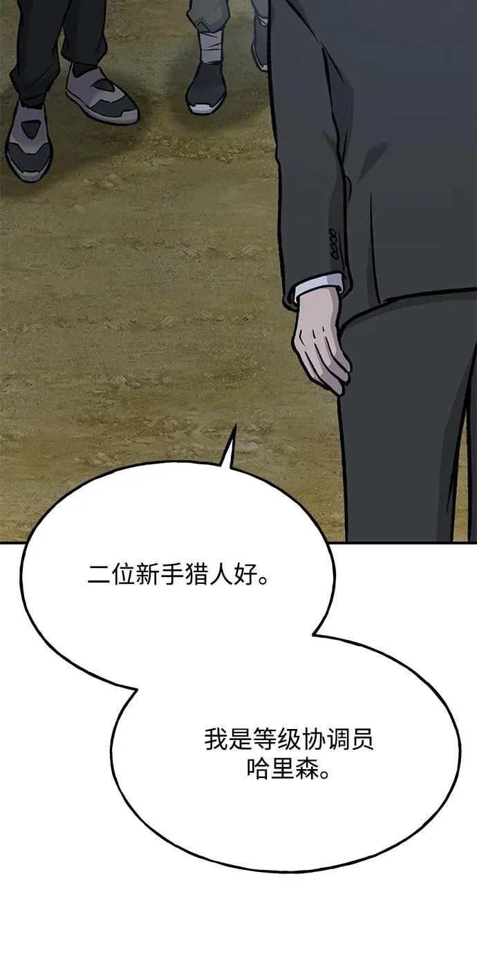 [第94话] 格力德的圈套 第119页
