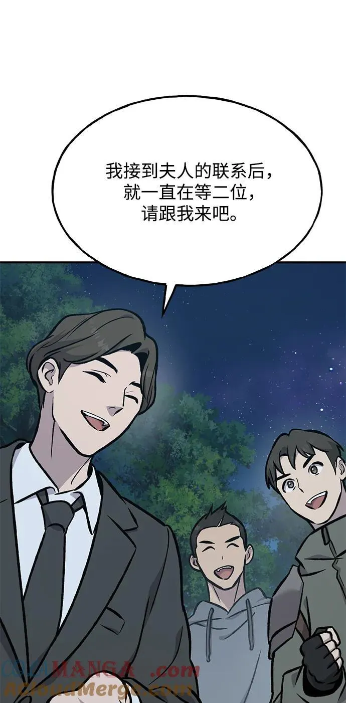 [第94话] 格力德的圈套 第121页