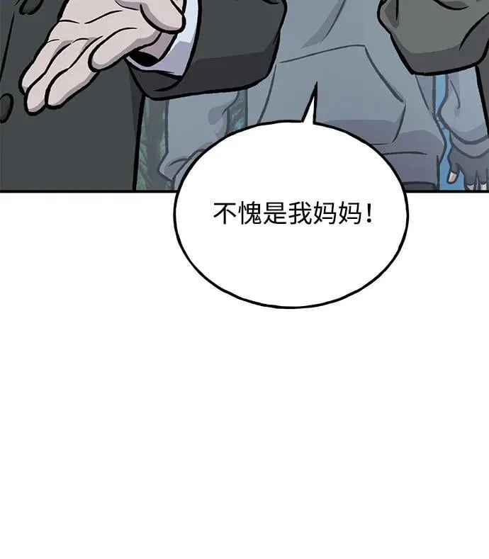[第94话] 格力德的圈套 第122页
