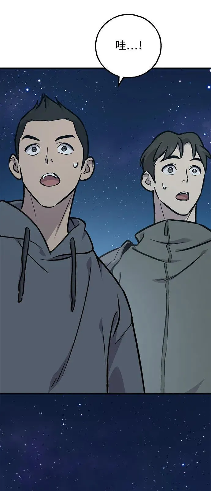 [第94话] 格力德的圈套 第123页