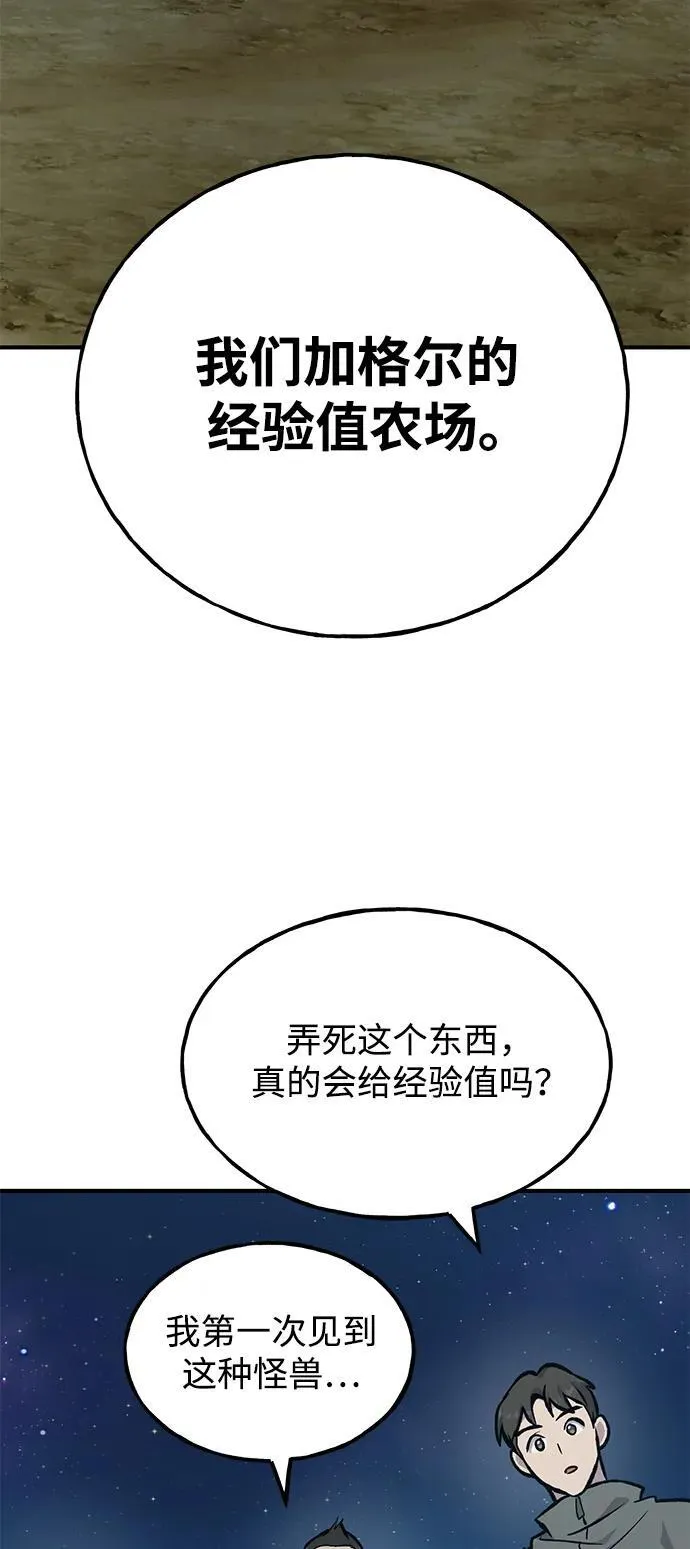 [第94话] 格力德的圈套 第126页