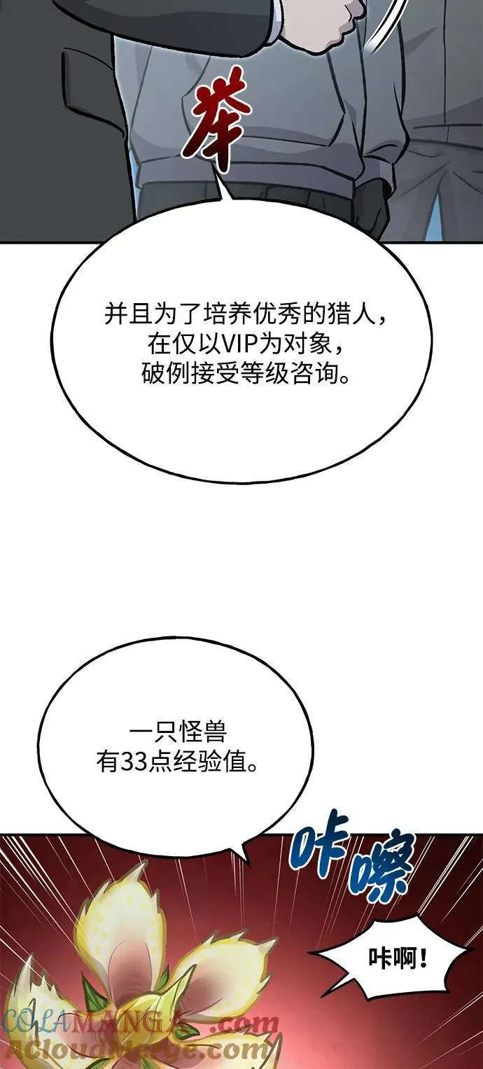 [第94话] 格力德的圈套 第129页