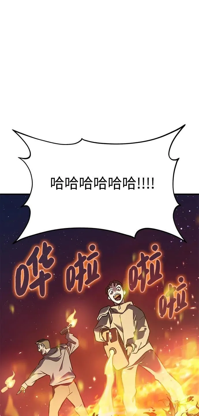 [第94话] 格力德的圈套 第134页