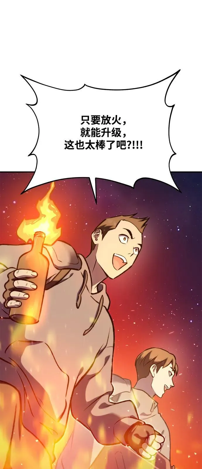 [第94话] 格力德的圈套 第136页