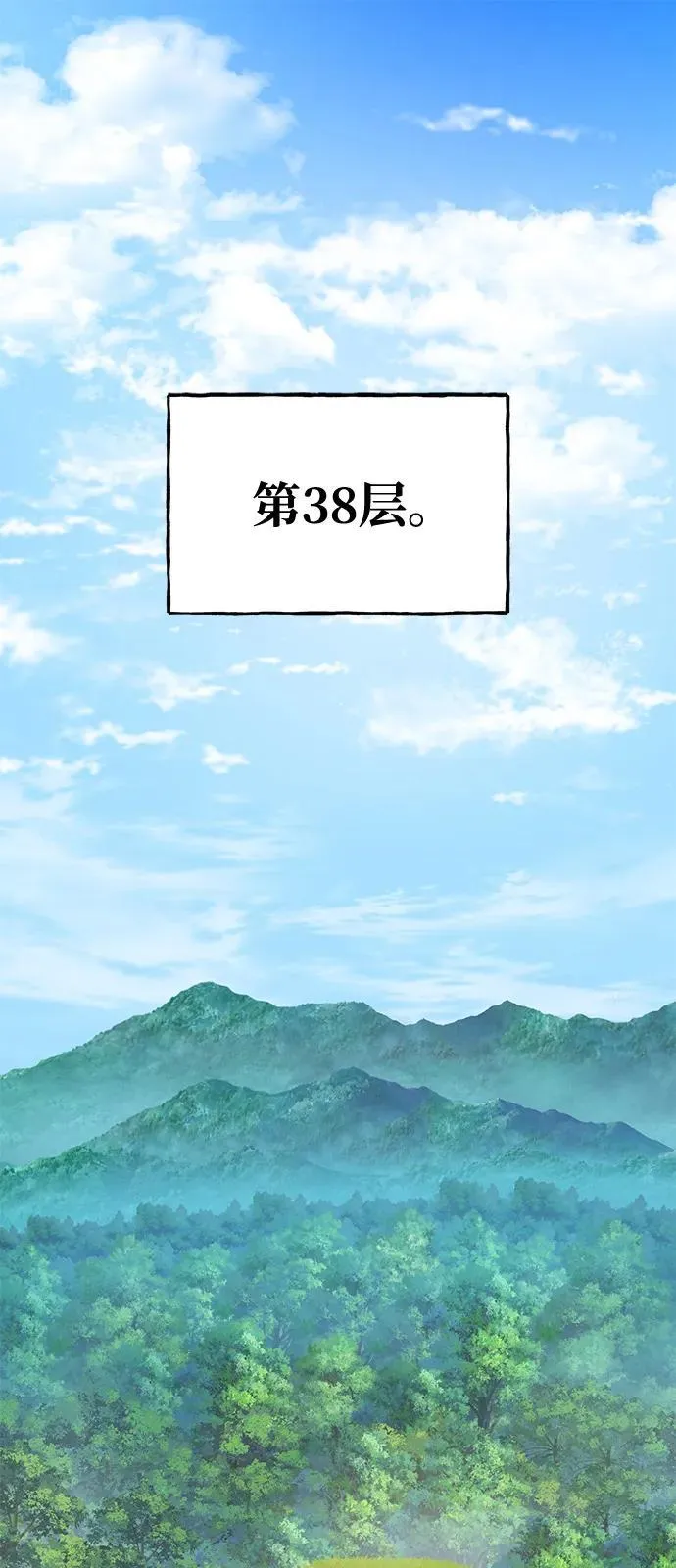 [第95话] 被绑架了 第2页