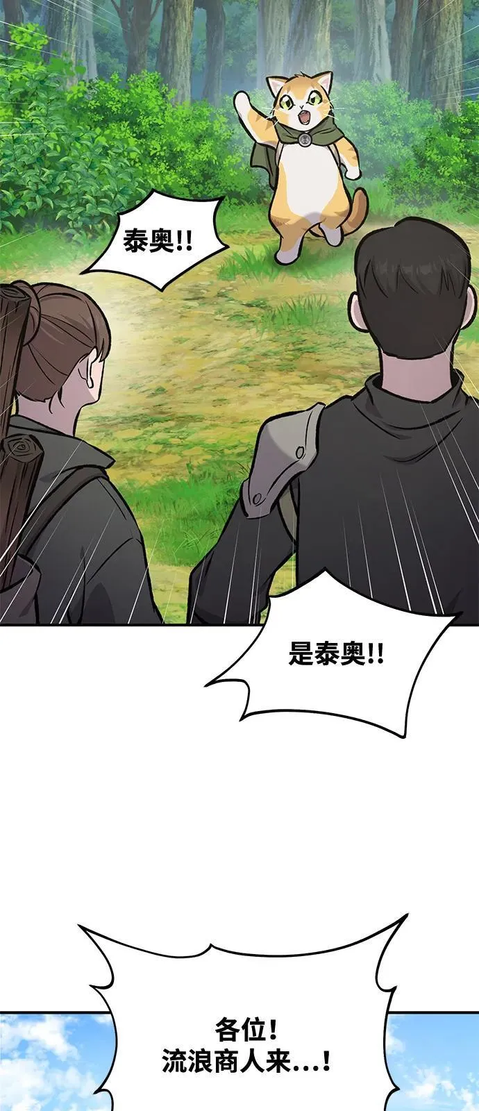 [第95话] 被绑架了 第7页