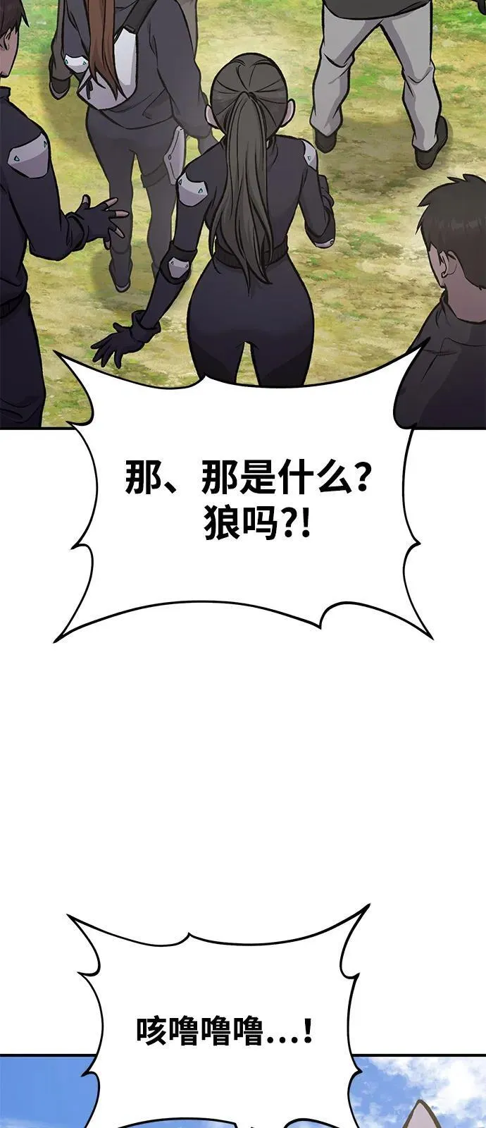 [第95话] 被绑架了 第12页