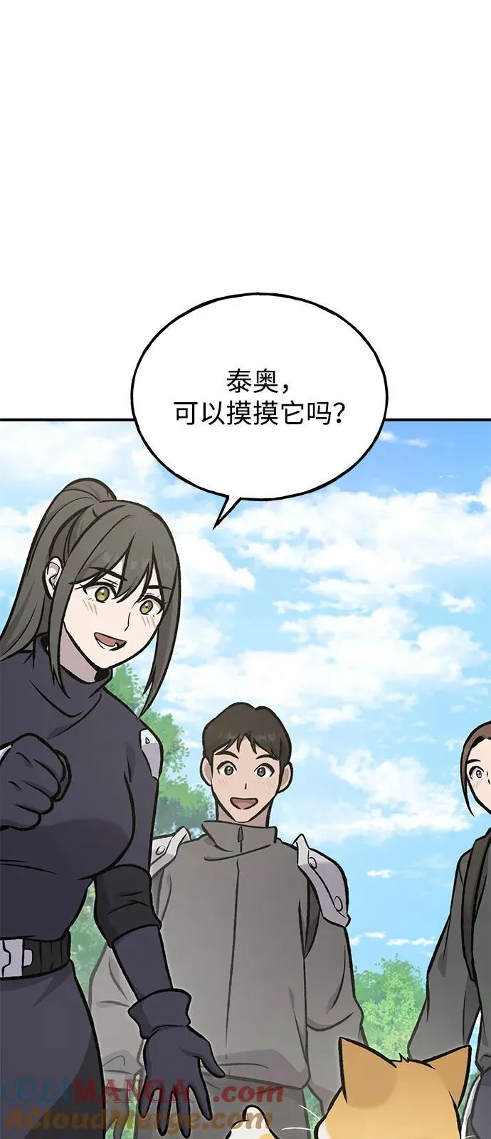[第95话] 被绑架了 第21页