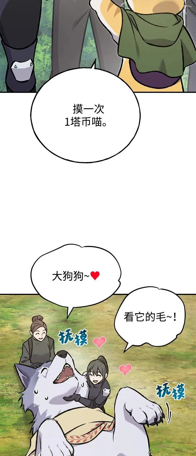 [第95话] 被绑架了 第22页