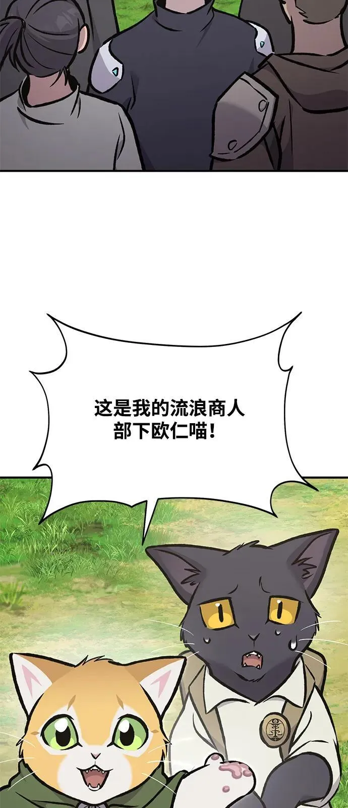 [第95话] 被绑架了 第26页