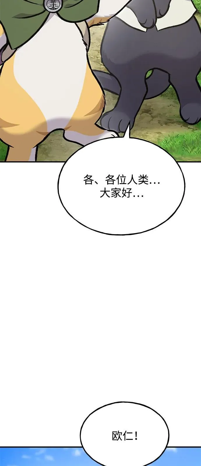 [第95话] 被绑架了 第27页
