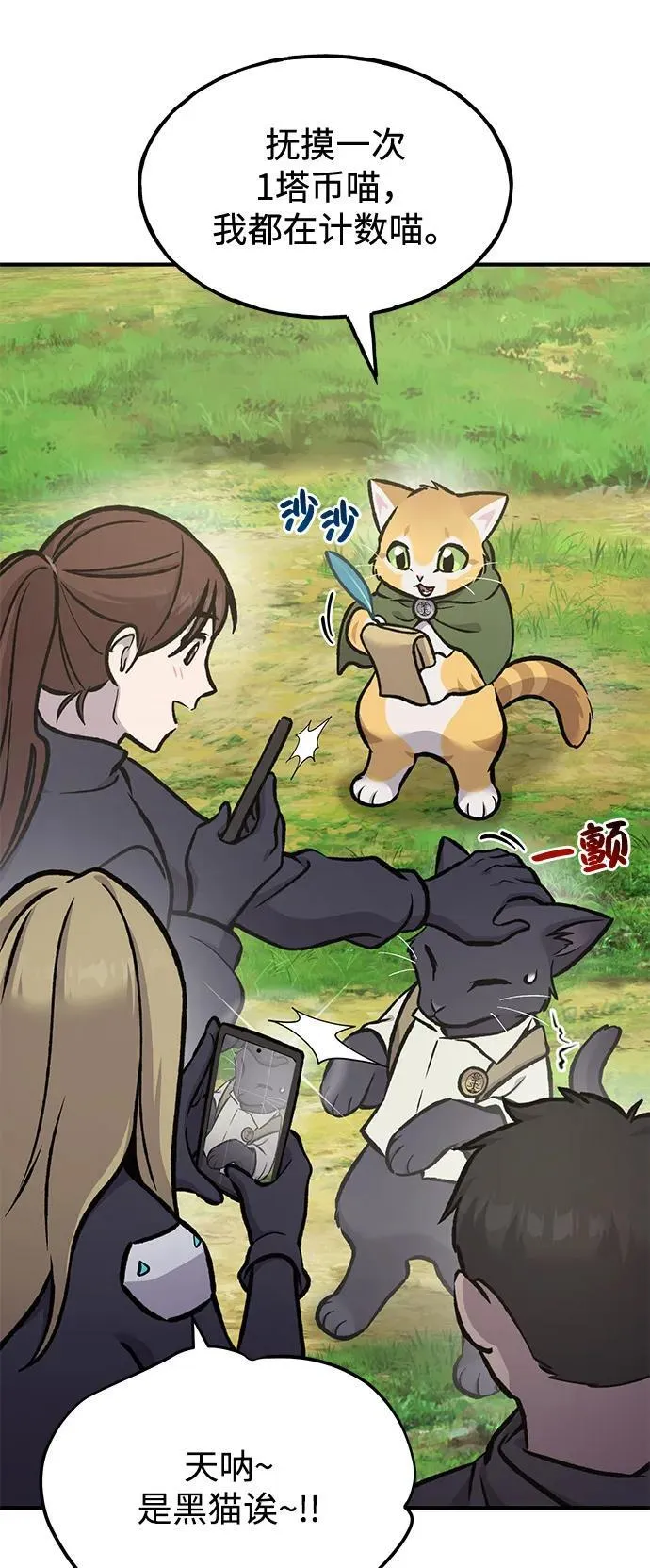 [第95话] 被绑架了 第31页