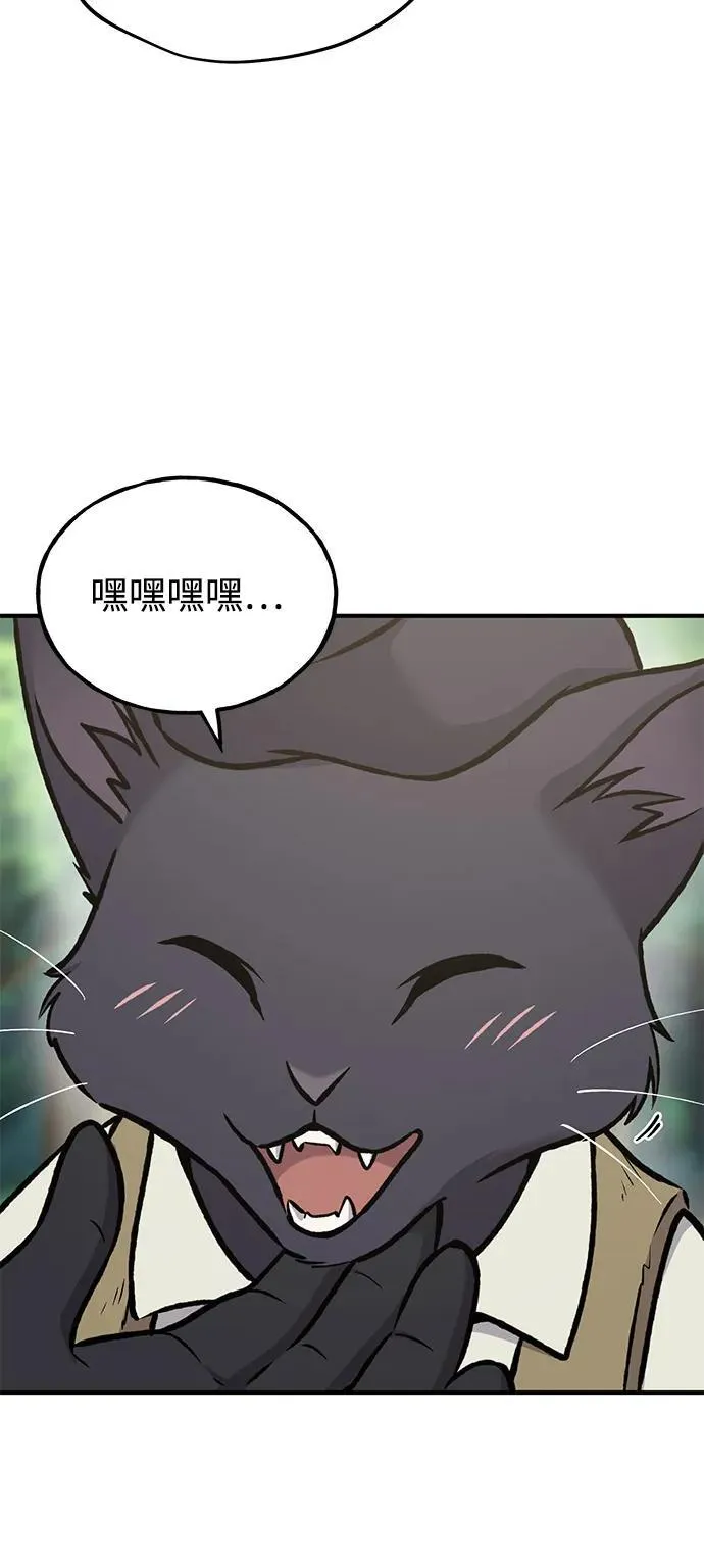 [第95话] 被绑架了 第32页