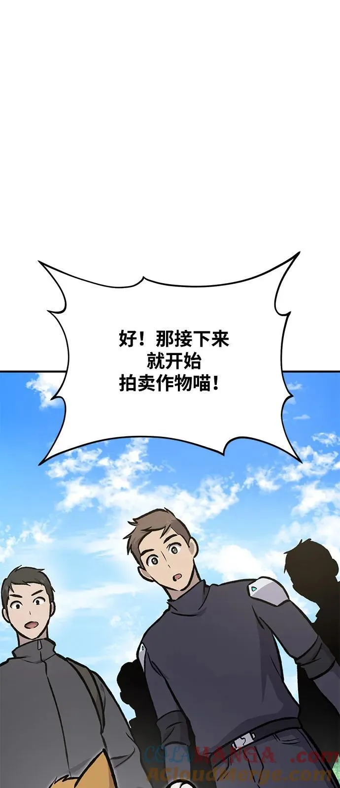 [第95话] 被绑架了 第33页