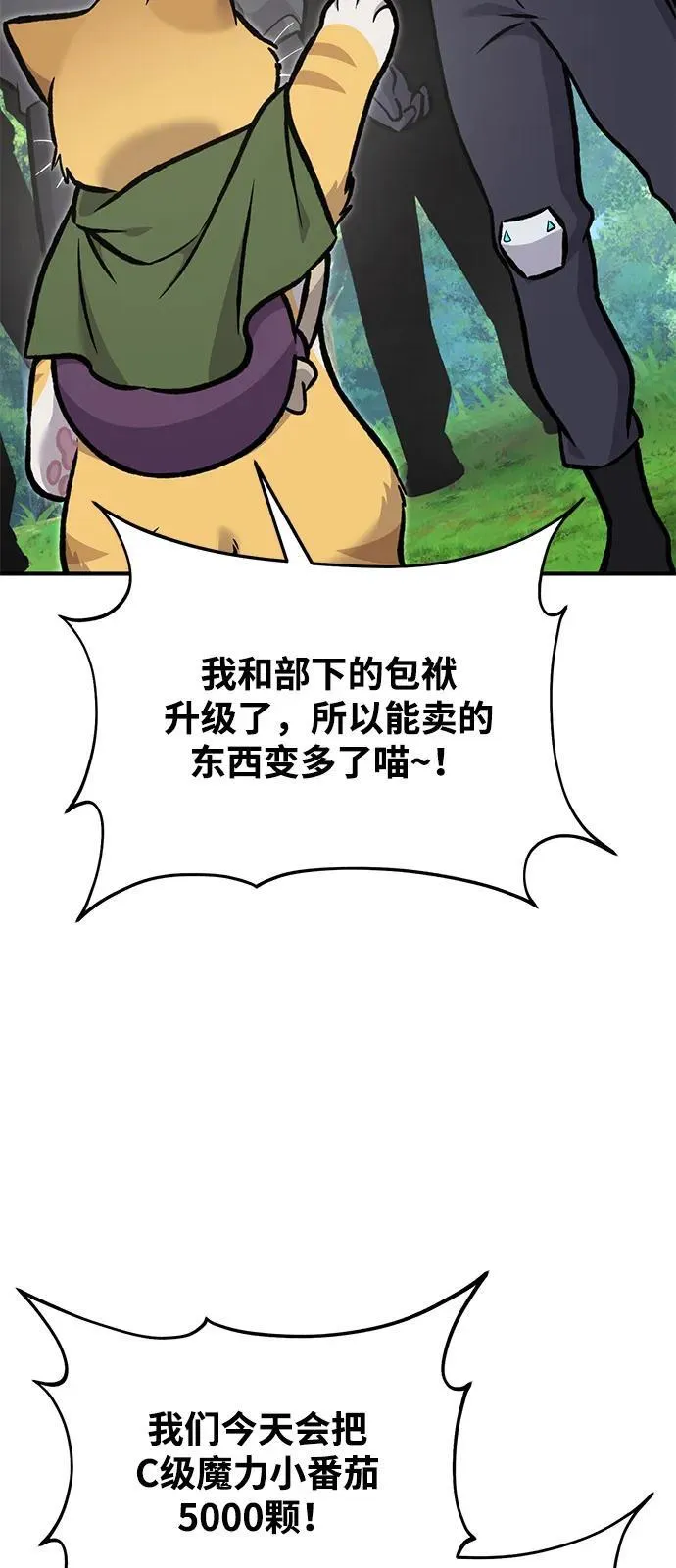 [第95话] 被绑架了 第34页