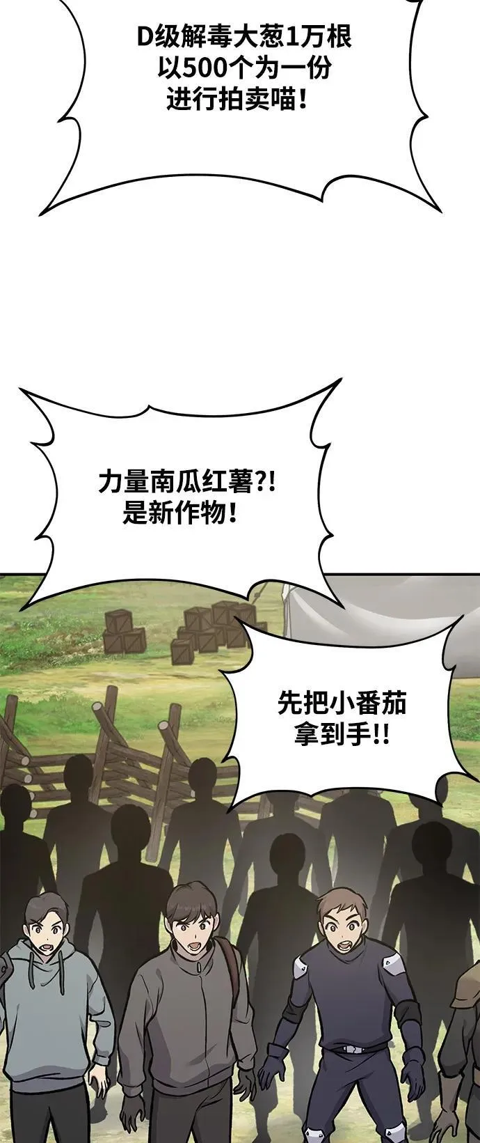 [第95话] 被绑架了 第36页