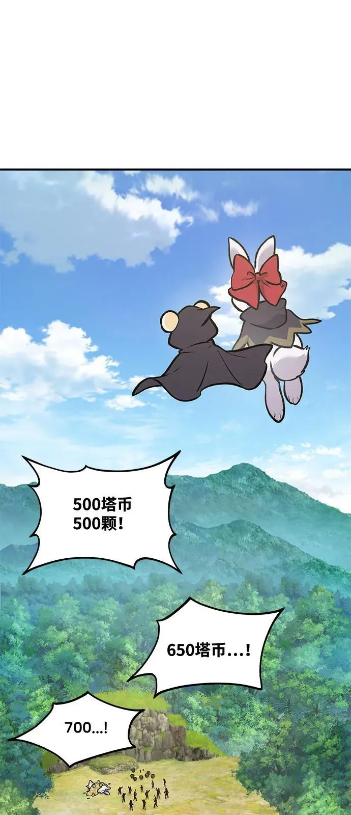 [第95话] 被绑架了 第38页