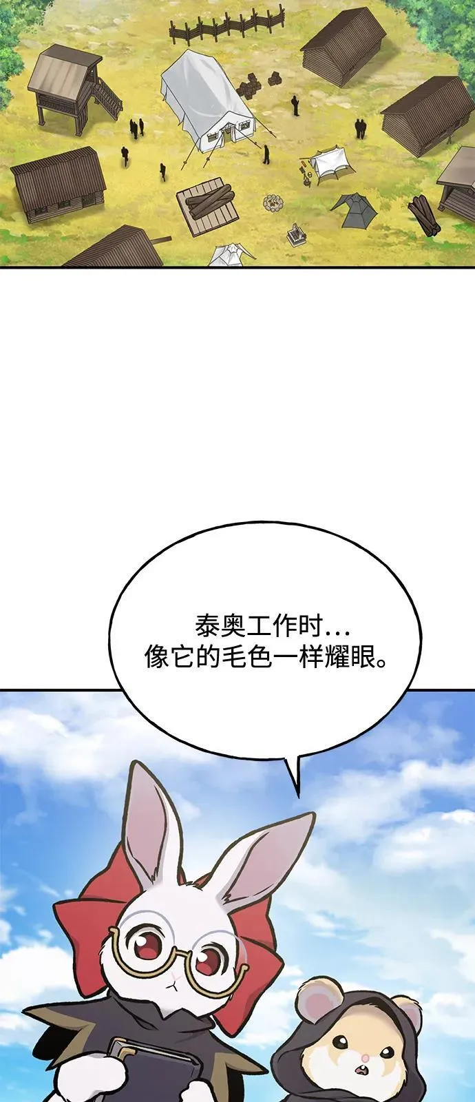 [第95话] 被绑架了 第39页