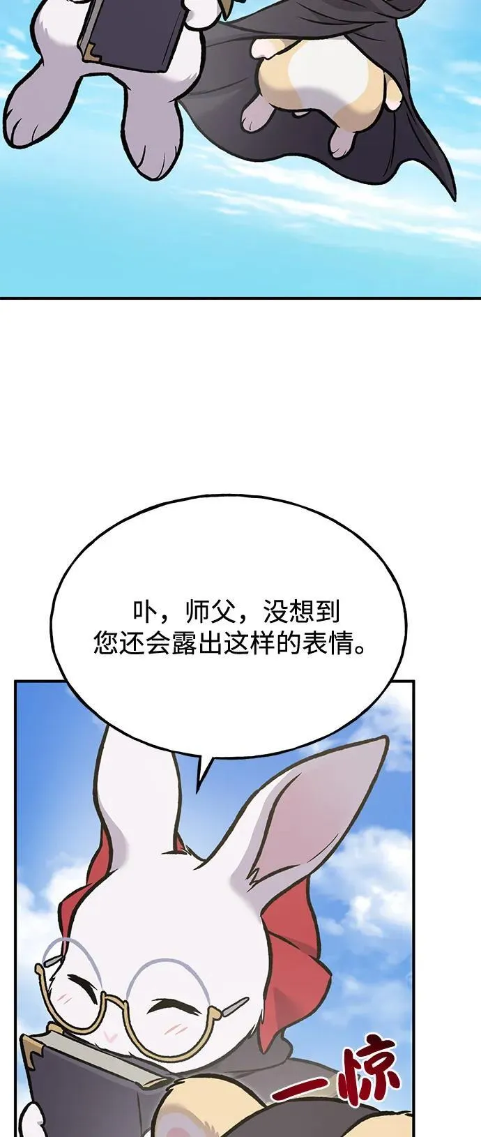 [第95话] 被绑架了 第40页