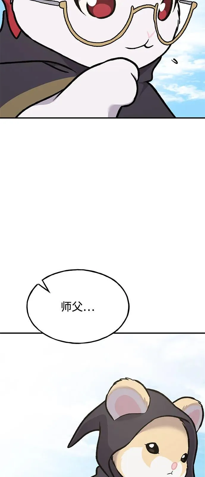 [第95话] 被绑架了 第43页