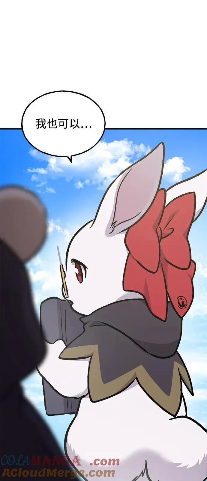 [第95话] 被绑架了 第45页