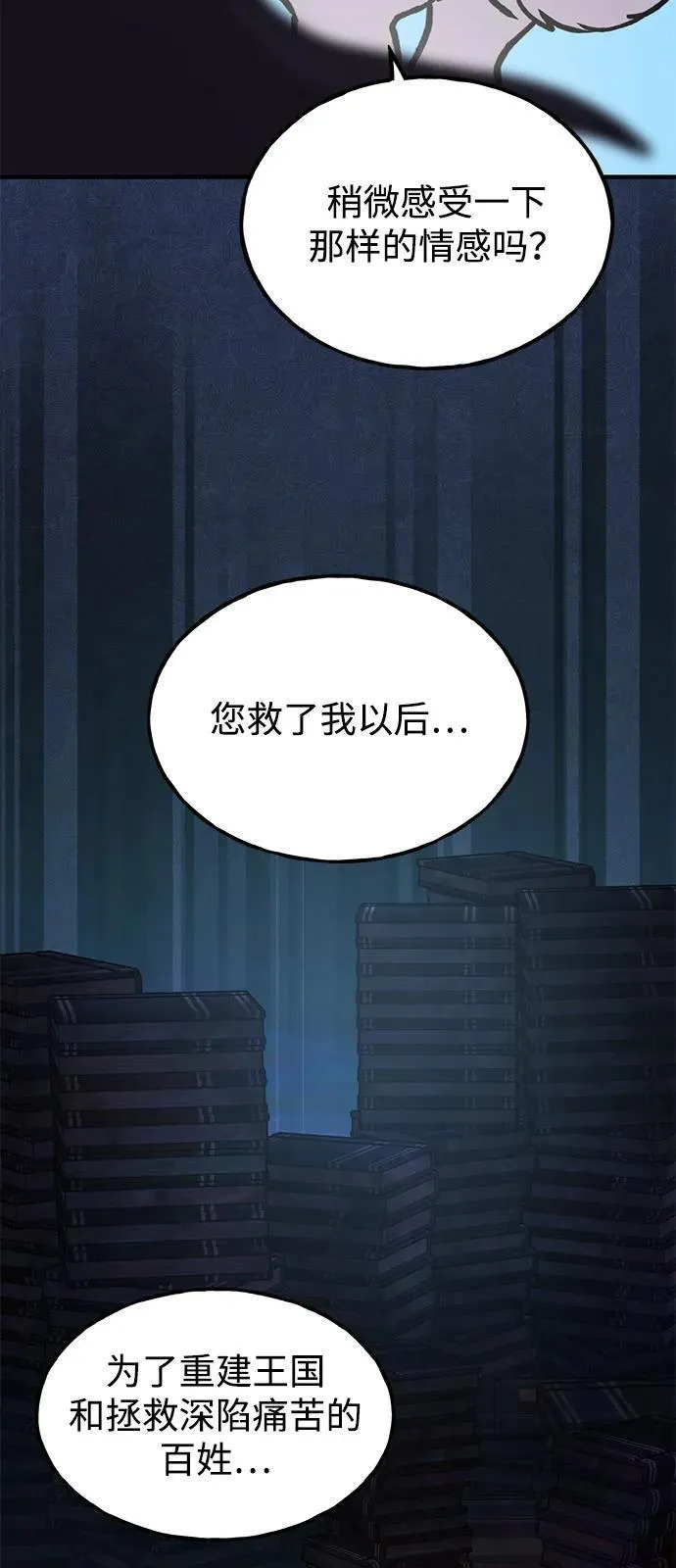 [第95话] 被绑架了 第46页