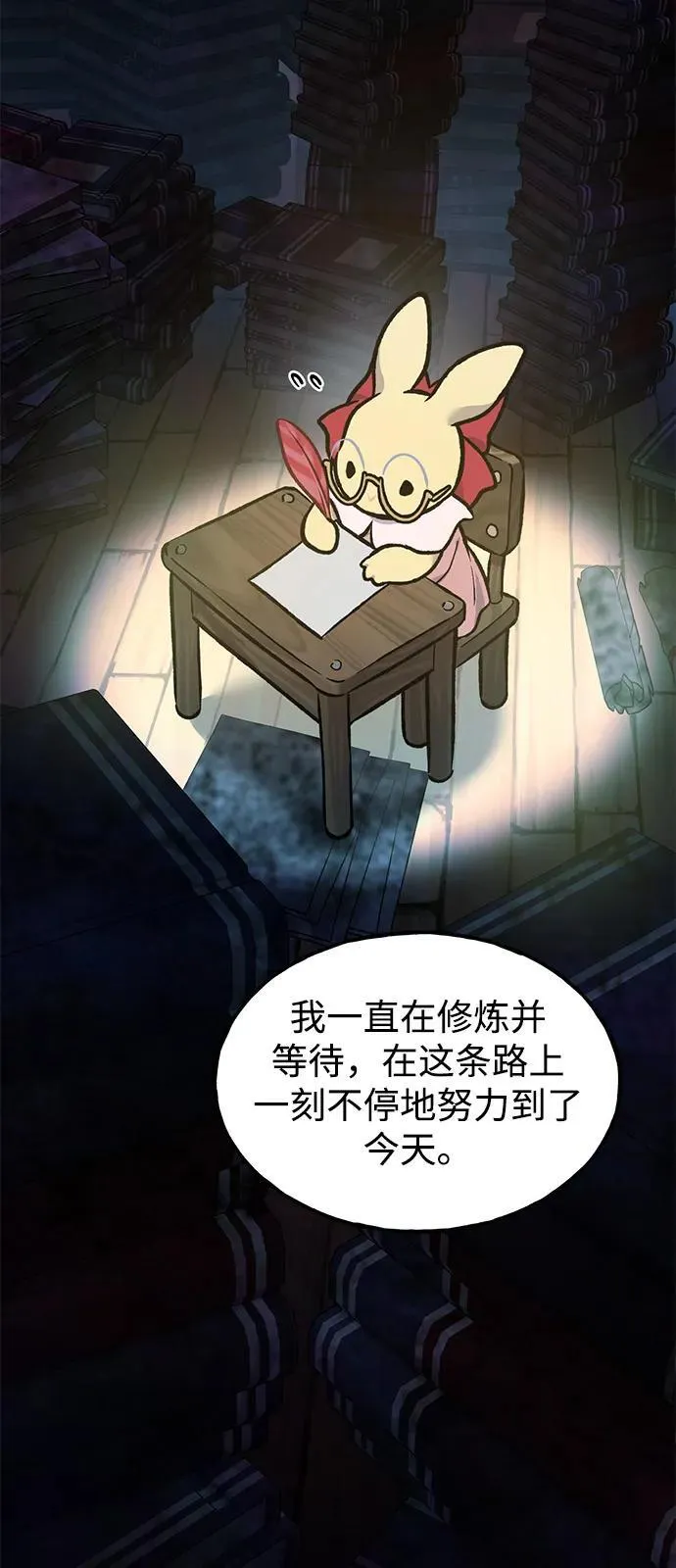 [第95话] 被绑架了 第47页