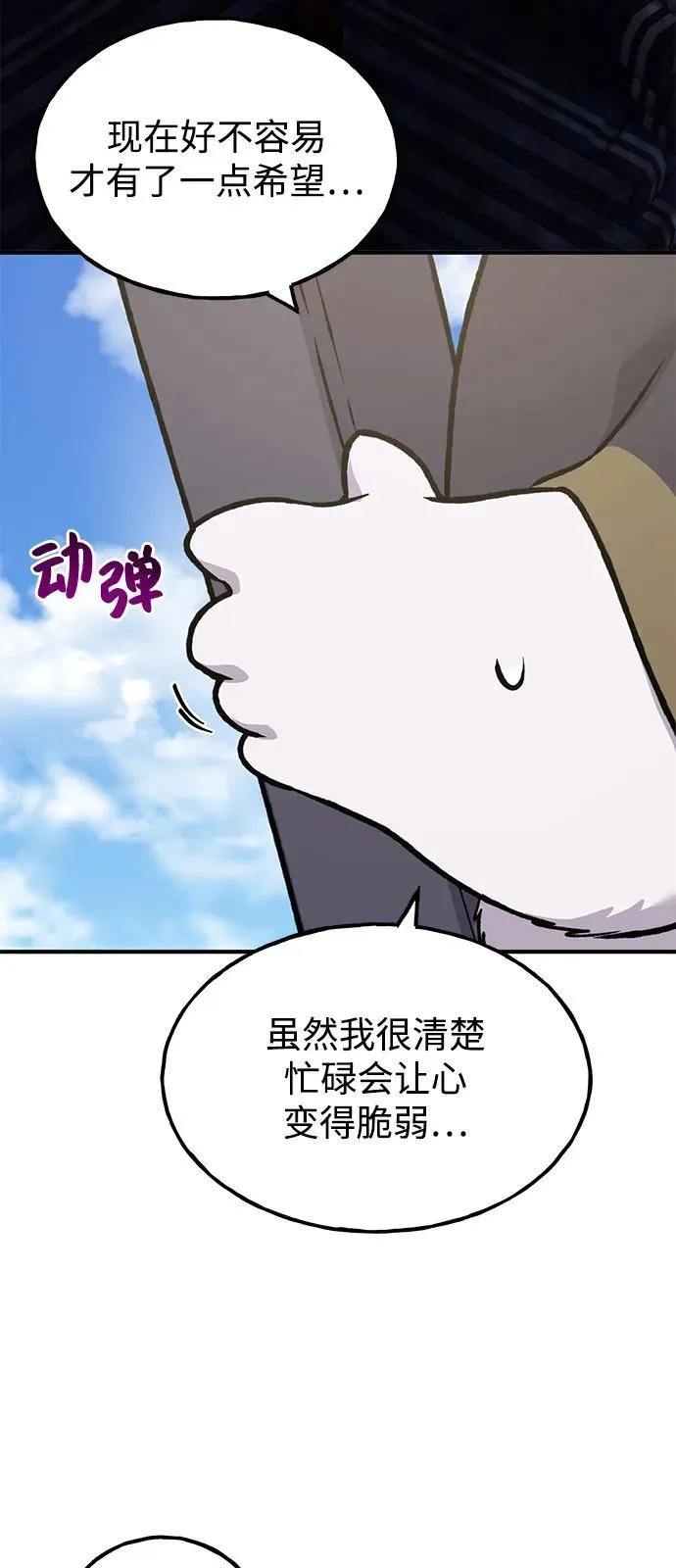[第95话] 被绑架了 第48页
