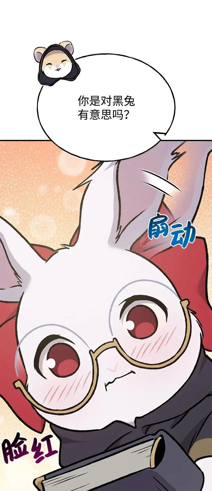 [第95话] 被绑架了 第51页