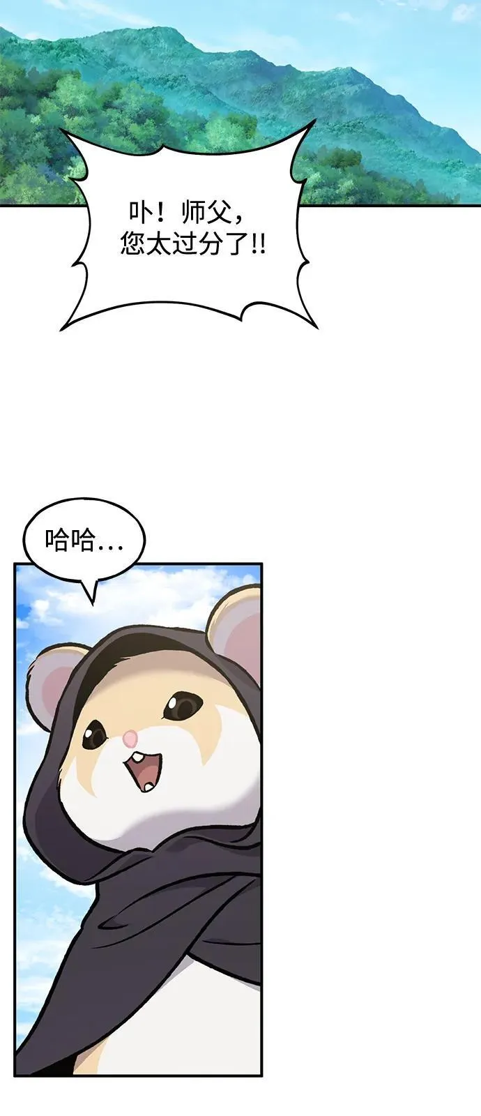 [第95话] 被绑架了 第55页