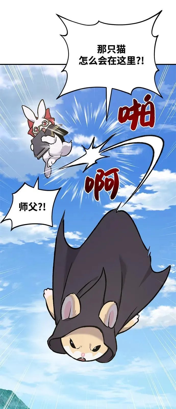 [第95话] 被绑架了 第59页