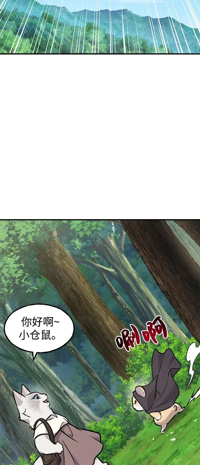 [第95话] 被绑架了 第60页