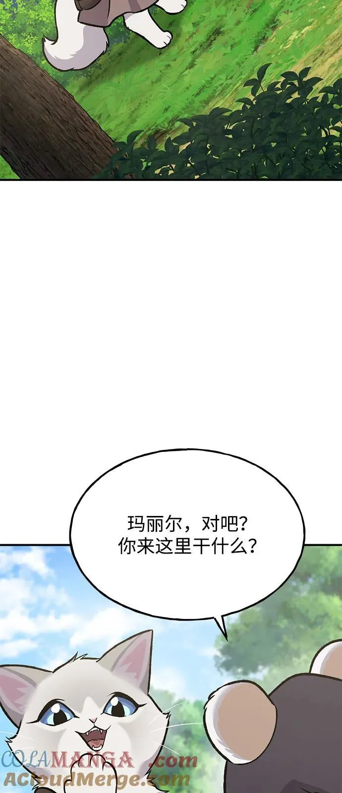 [第95话] 被绑架了 第61页