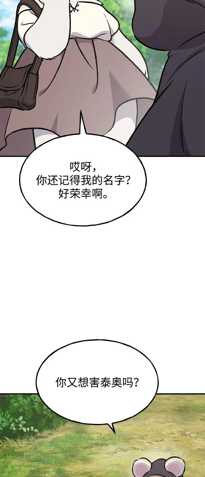 [第95话] 被绑架了 第62页