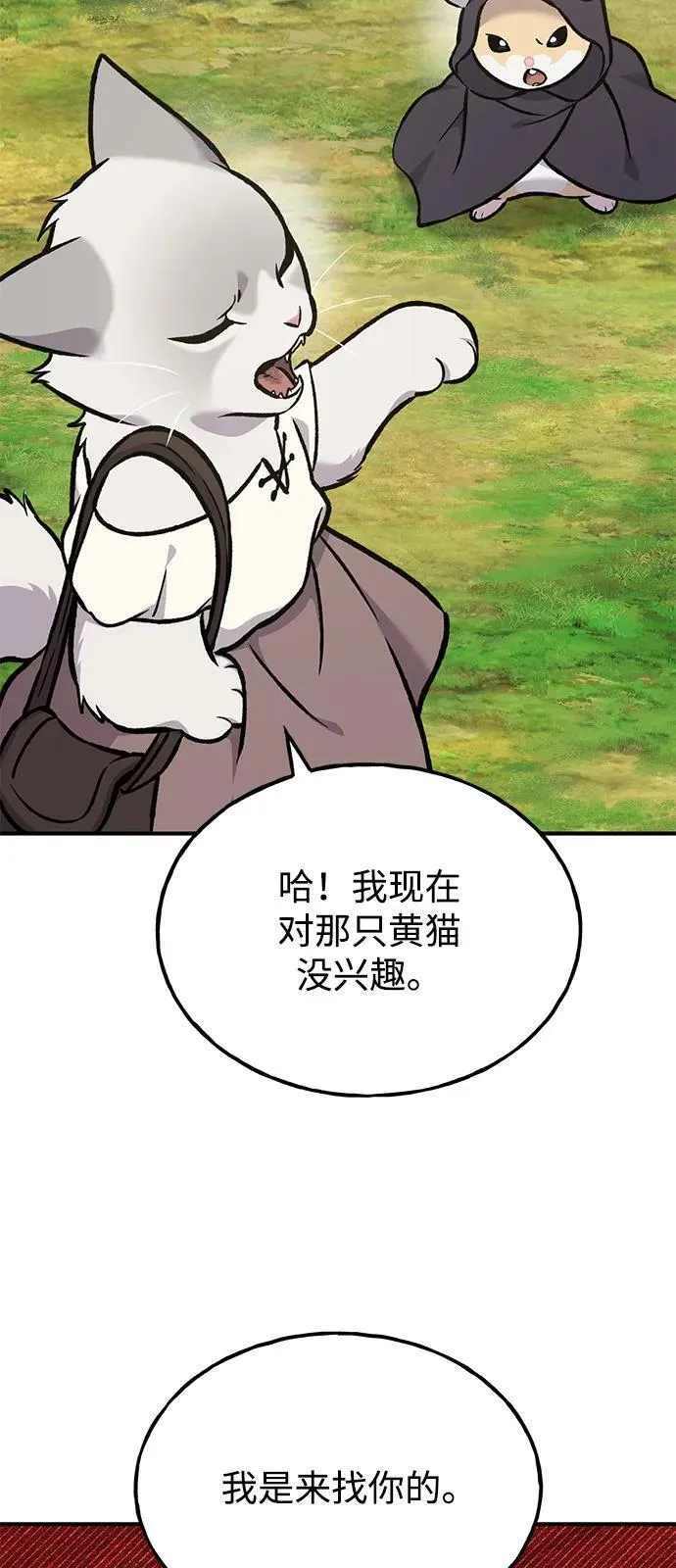 [第95话] 被绑架了 第63页