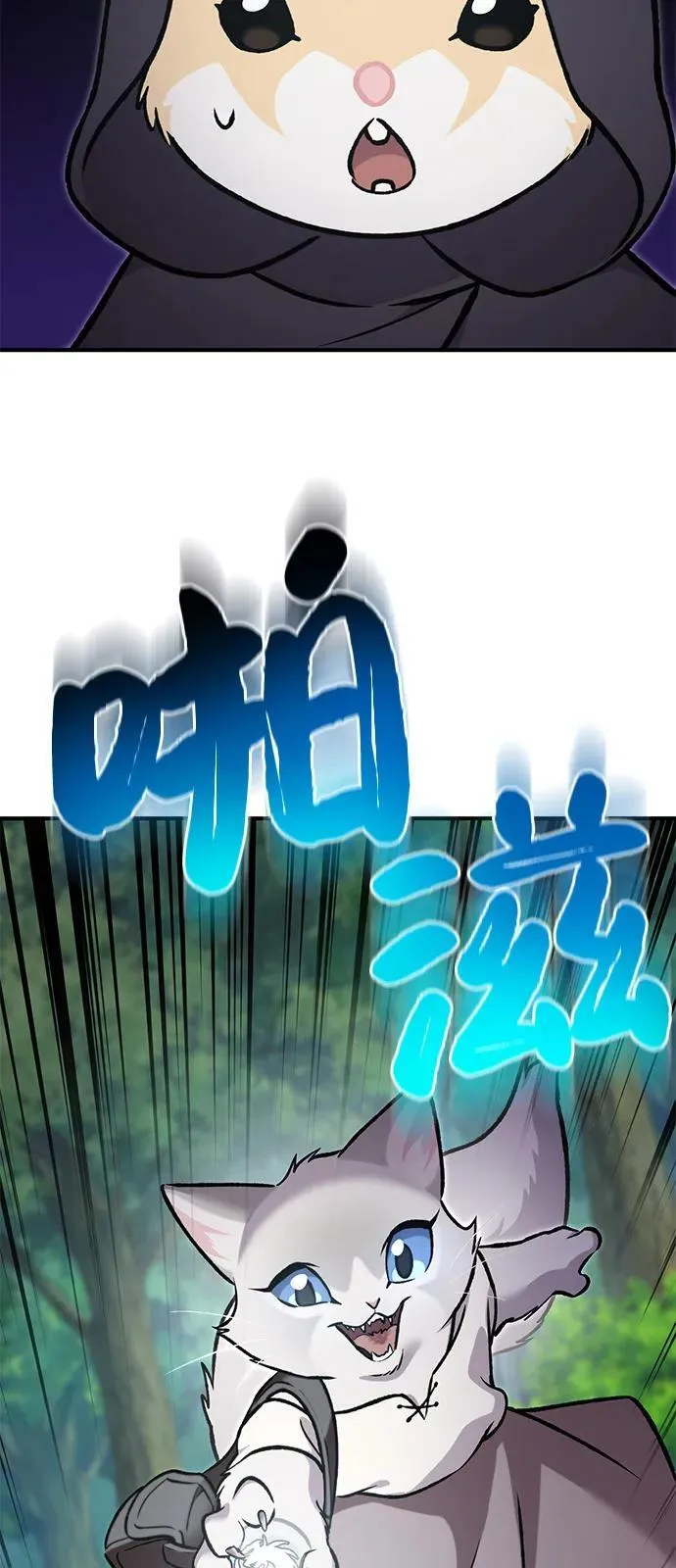 [第95话] 被绑架了 第70页