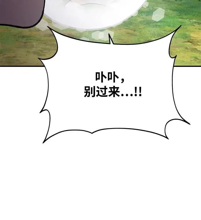 [第95话] 被绑架了 第79页