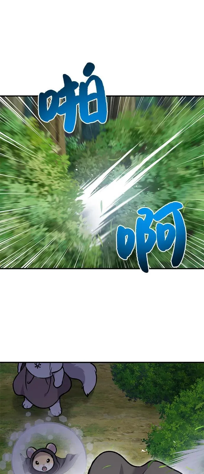 [第95话] 被绑架了 第80页