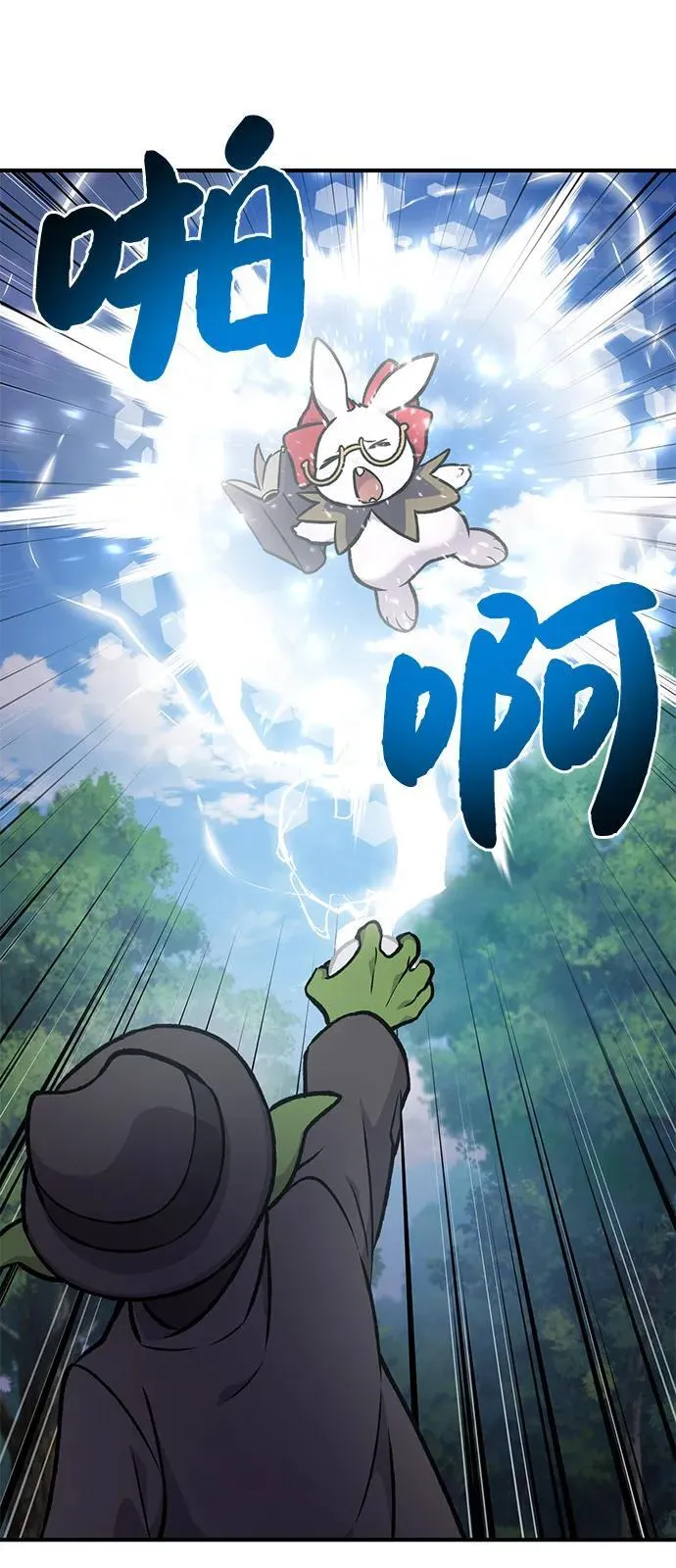 [第95话] 被绑架了 第83页
