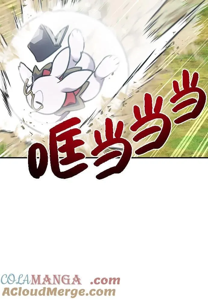 [第95话] 被绑架了 第85页