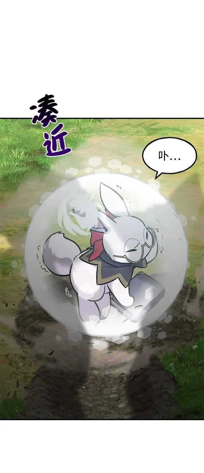 [第95话] 被绑架了 第86页